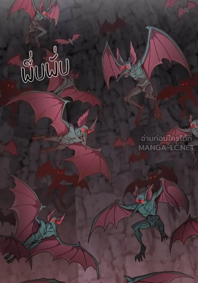 Genius of the Unique Lineage อัจฉริยะนอกคอก ตอนที่ 122 หน้า 88