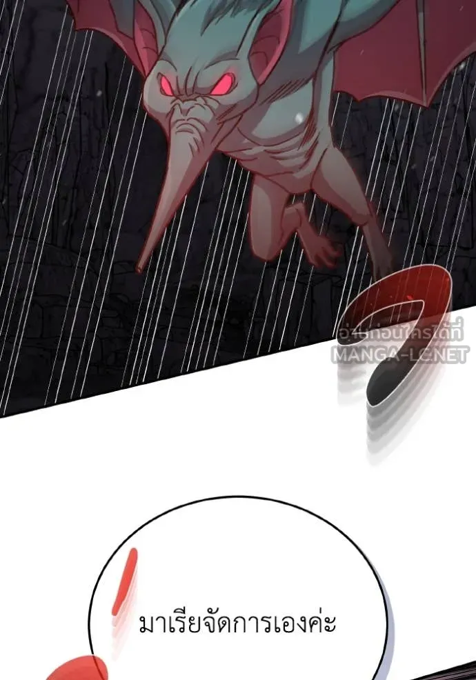 Genius of the Unique Lineage อัจฉริยะนอกคอก ตอนที่ 122 หน้า 91