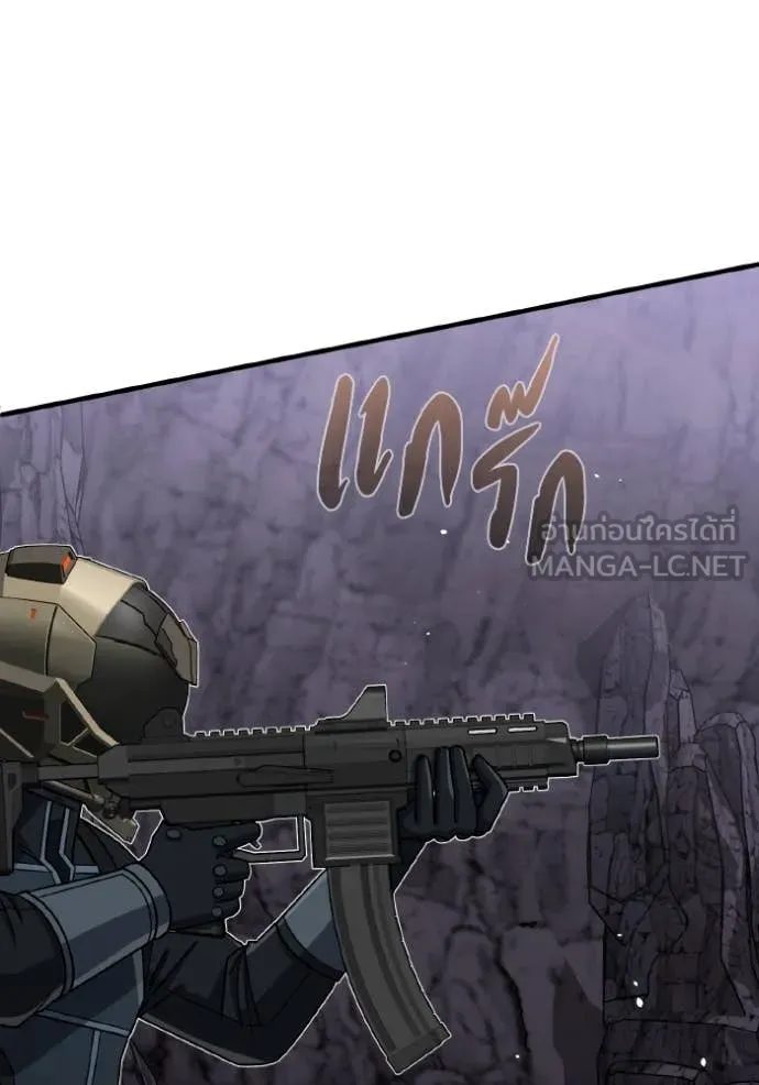 Genius of the Unique Lineage อัจฉริยะนอกคอก ตอนที่ 122 หน้า 96