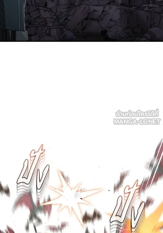 Genius of the Unique Lineage อัจฉริยะนอกคอก ตอนที่ 122 หน้า 97