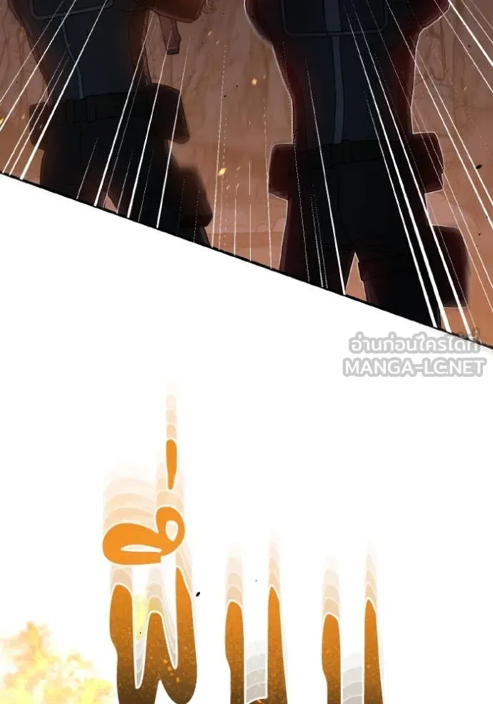 Genius of the Unique Lineage อัจฉริยะนอกคอก ตอนที่ 122 หน้า 99