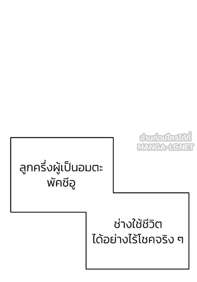 Genius of the Unique Lineage อัจฉริยะนอกคอก ตอนที่ 126 หน้า 10