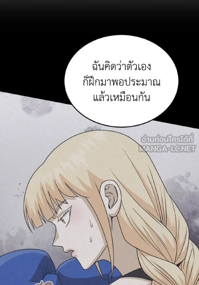 Genius of the Unique Lineage อัจฉริยะนอกคอก ตอนที่ 126 หน้า 101