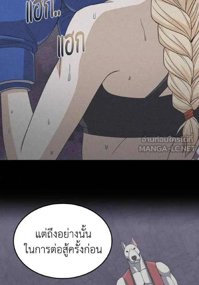 Genius of the Unique Lineage อัจฉริยะนอกคอก ตอนที่ 126 หน้า 102