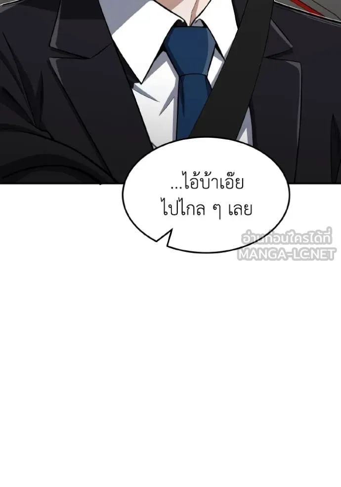 Genius of the Unique Lineage อัจฉริยะนอกคอก ตอนที่ 126 หน้า 108