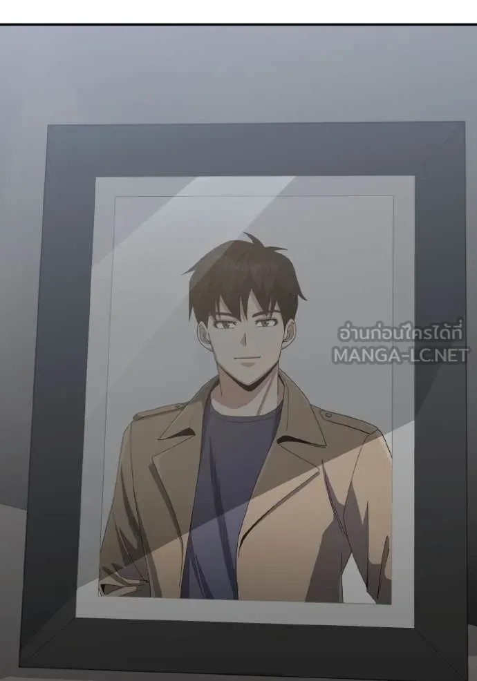 Genius of the Unique Lineage อัจฉริยะนอกคอก ตอนที่ 126 หน้า 11