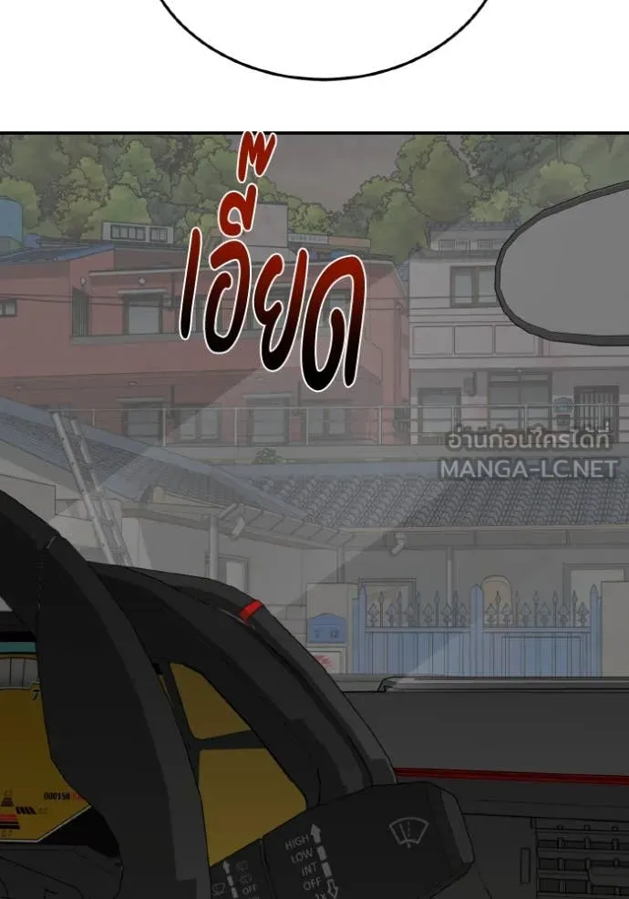 Genius of the Unique Lineage อัจฉริยะนอกคอก ตอนที่ 126 หน้า 113