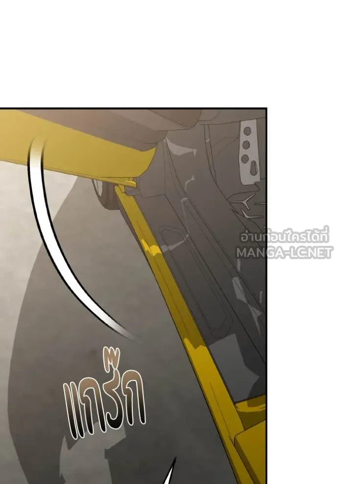 Genius of the Unique Lineage อัจฉริยะนอกคอก ตอนที่ 126 หน้า 115