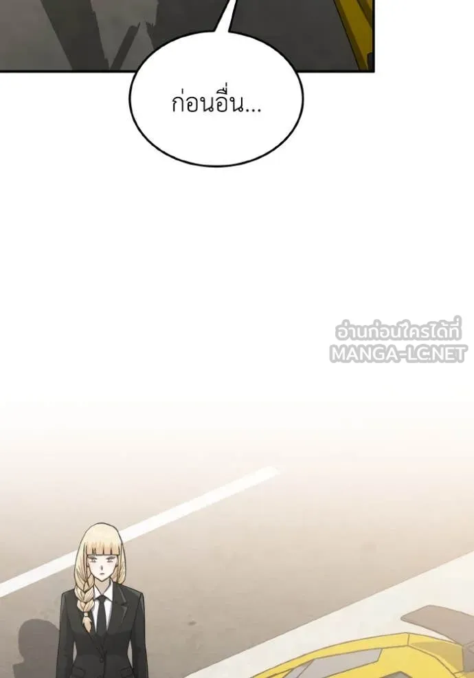 Genius of the Unique Lineage อัจฉริยะนอกคอก ตอนที่ 126 หน้า 116