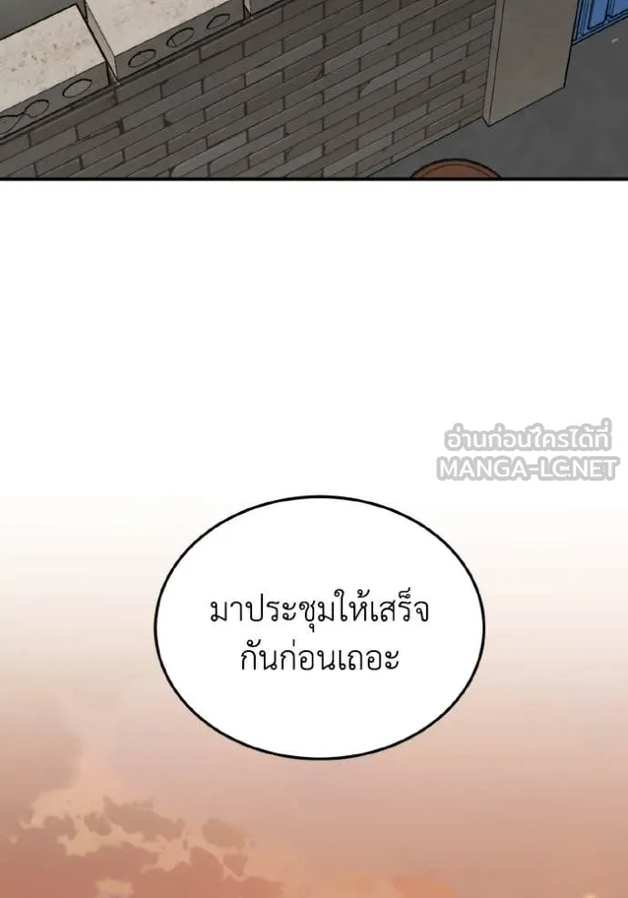 Genius of the Unique Lineage อัจฉริยะนอกคอก ตอนที่ 126 หน้า 118