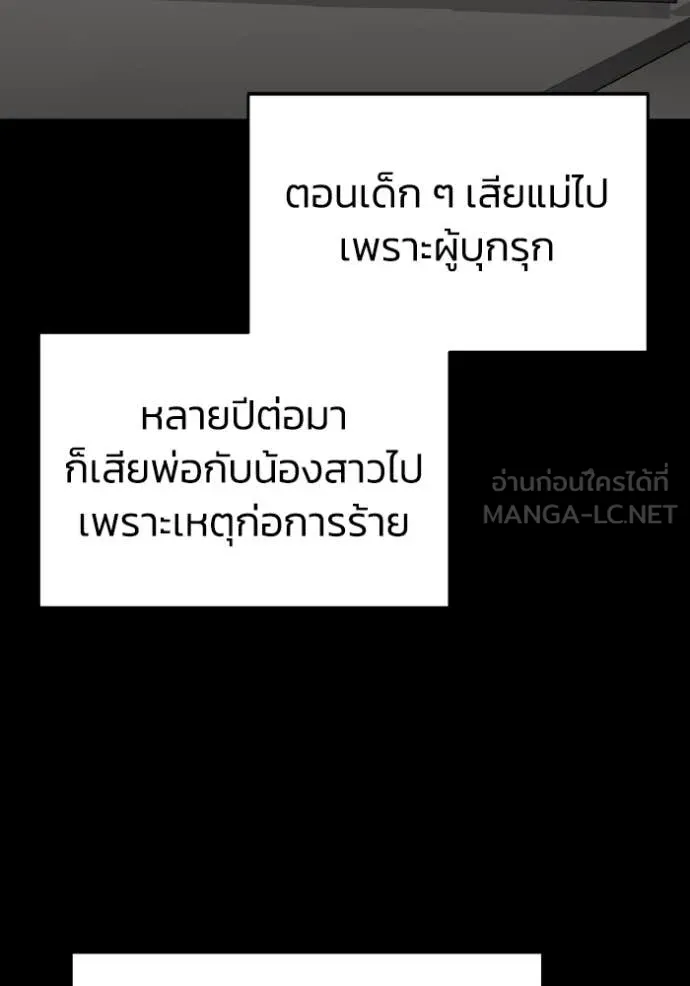 Genius of the Unique Lineage อัจฉริยะนอกคอก ตอนที่ 126 หน้า 12