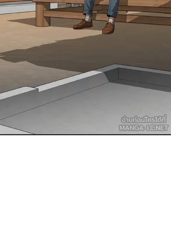 Genius of the Unique Lineage อัจฉริยะนอกคอก ตอนที่ 126 หน้า 120