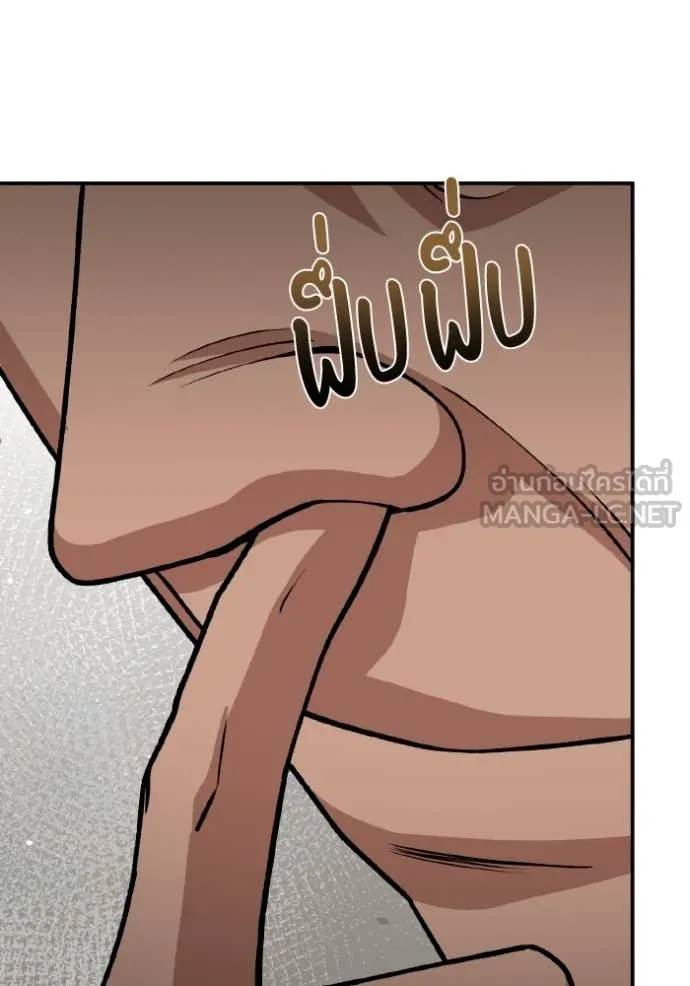 Genius of the Unique Lineage อัจฉริยะนอกคอก ตอนที่ 126 หน้า 121