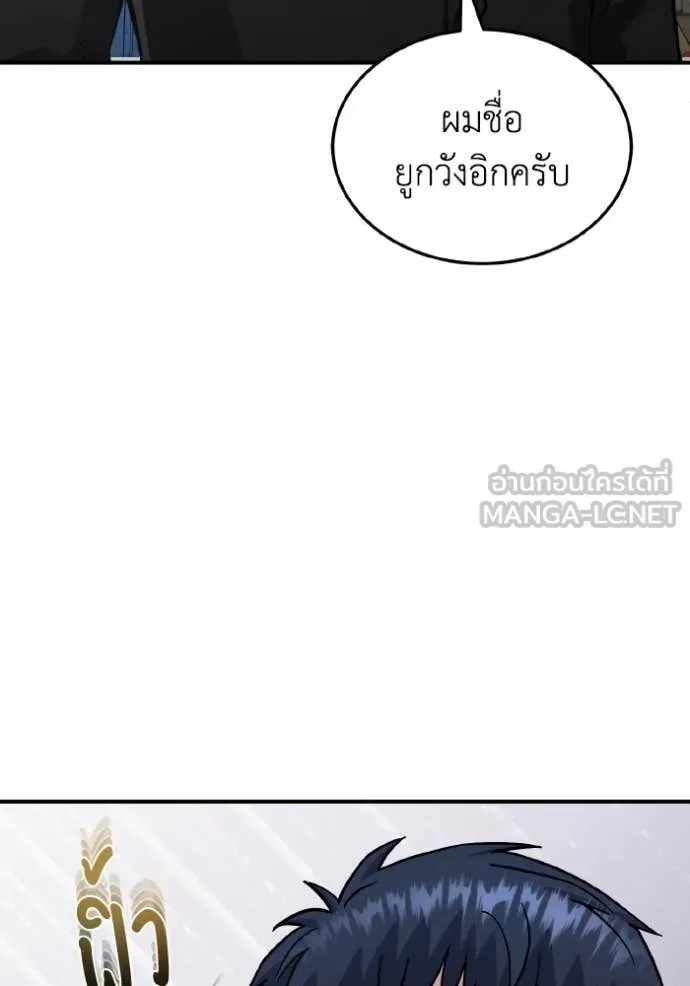 Genius of the Unique Lineage อัจฉริยะนอกคอก ตอนที่ 126 หน้า 126