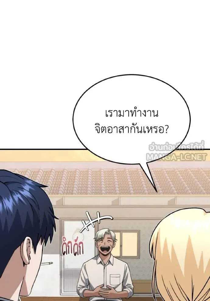 Genius of the Unique Lineage อัจฉริยะนอกคอก ตอนที่ 126 หน้า 131