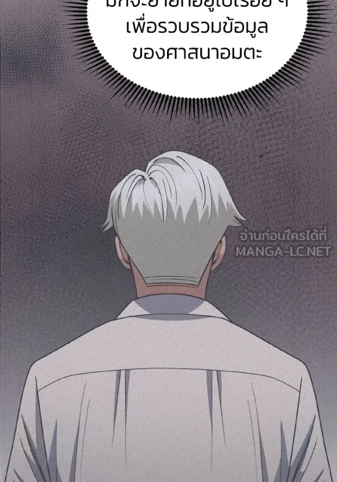 Genius of the Unique Lineage อัจฉริยะนอกคอก ตอนที่ 126 หน้า 134
