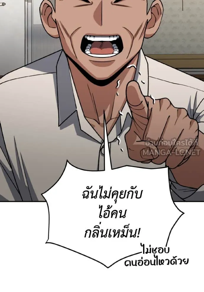 Genius of the Unique Lineage อัจฉริยะนอกคอก ตอนที่ 126 หน้า 136
