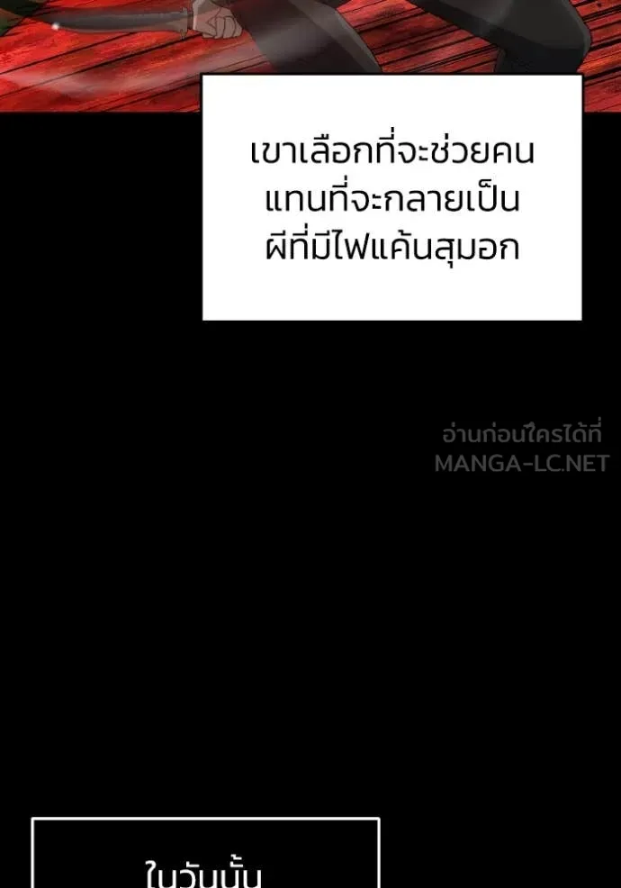 Genius of the Unique Lineage อัจฉริยะนอกคอก ตอนที่ 126 หน้า 14