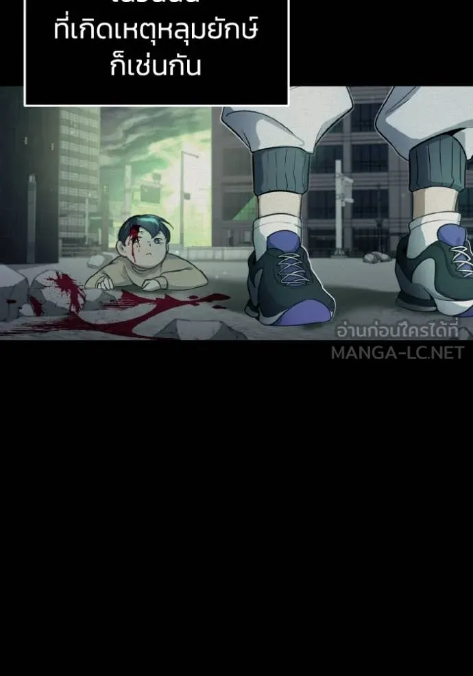 Genius of the Unique Lineage อัจฉริยะนอกคอก ตอนที่ 126 หน้า 15