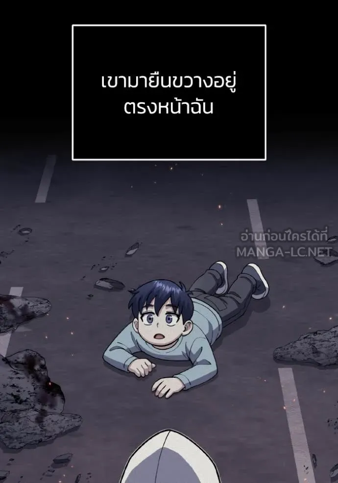 Genius of the Unique Lineage อัจฉริยะนอกคอก ตอนที่ 126 หน้า 16