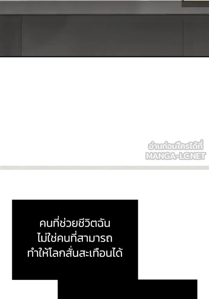 Genius of the Unique Lineage อัจฉริยะนอกคอก ตอนที่ 126 หน้า 22