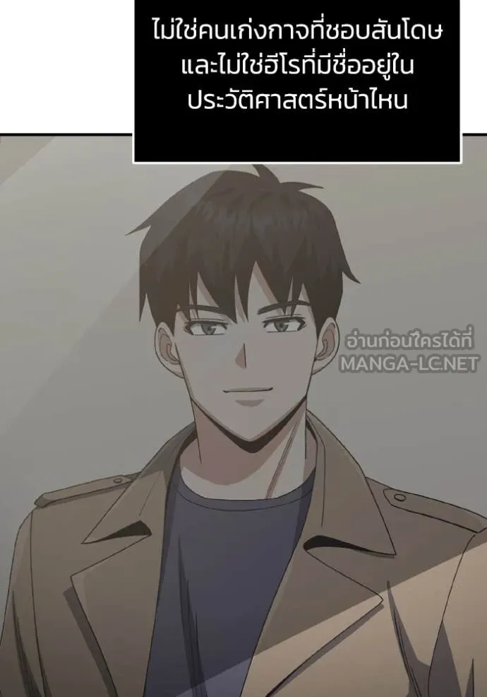 Genius of the Unique Lineage อัจฉริยะนอกคอก ตอนที่ 126 หน้า 23