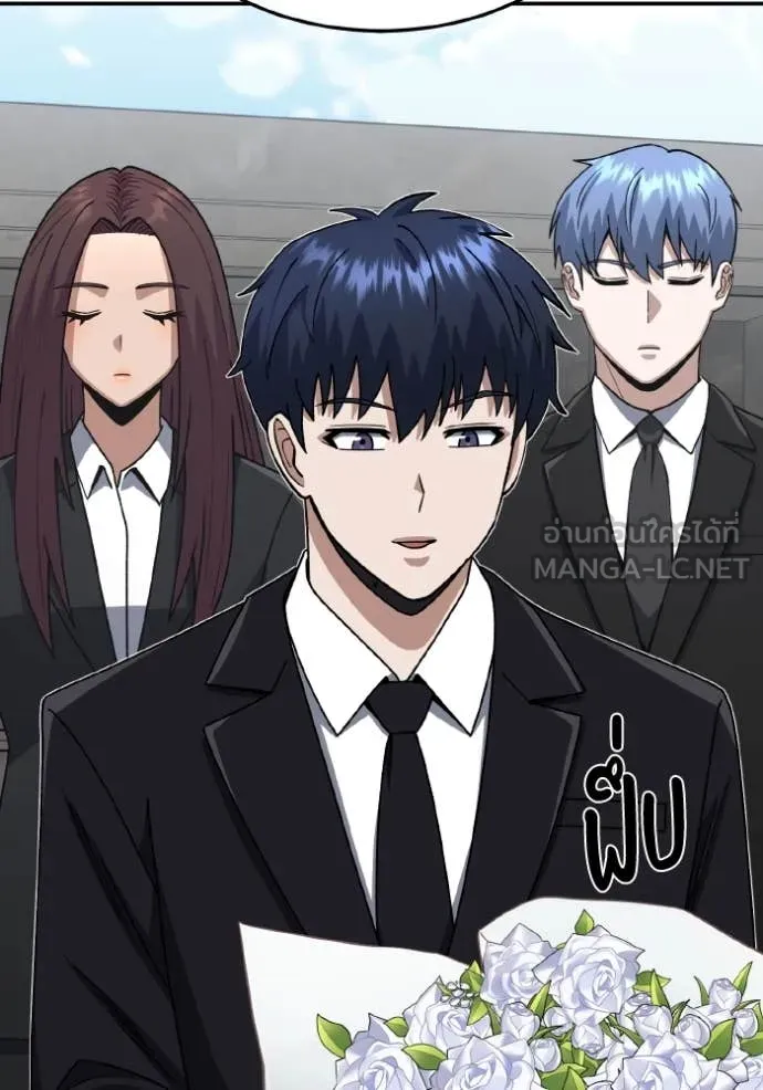 Genius of the Unique Lineage อัจฉริยะนอกคอก ตอนที่ 126 หน้า 25