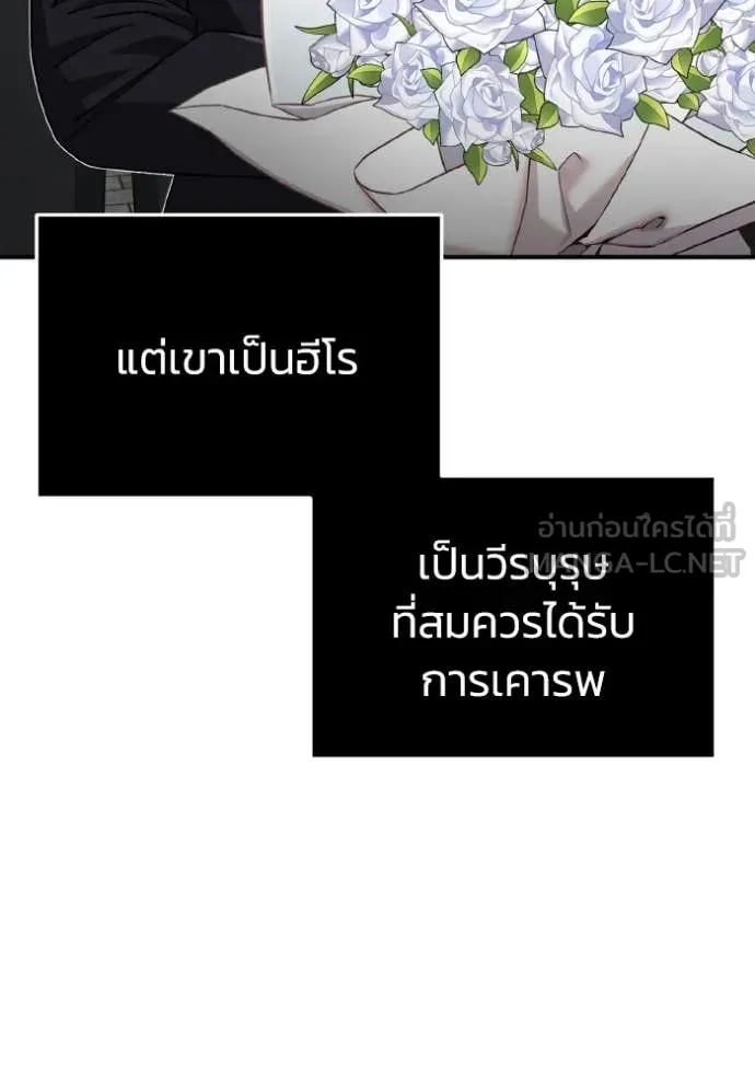 Genius of the Unique Lineage อัจฉริยะนอกคอก ตอนที่ 126 หน้า 26