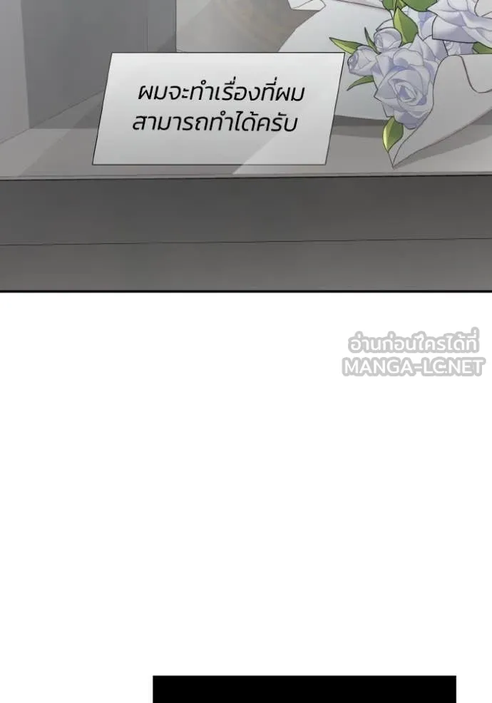 Genius of the Unique Lineage อัจฉริยะนอกคอก ตอนที่ 126 หน้า 28