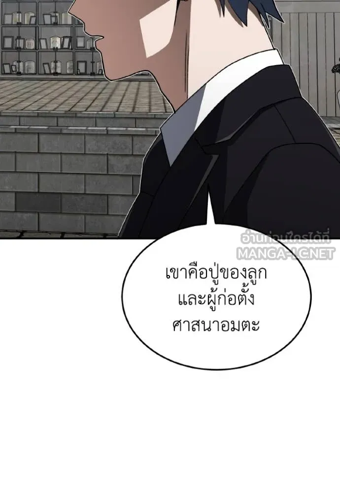 Genius of the Unique Lineage อัจฉริยะนอกคอก ตอนที่ 126 หน้า 36
