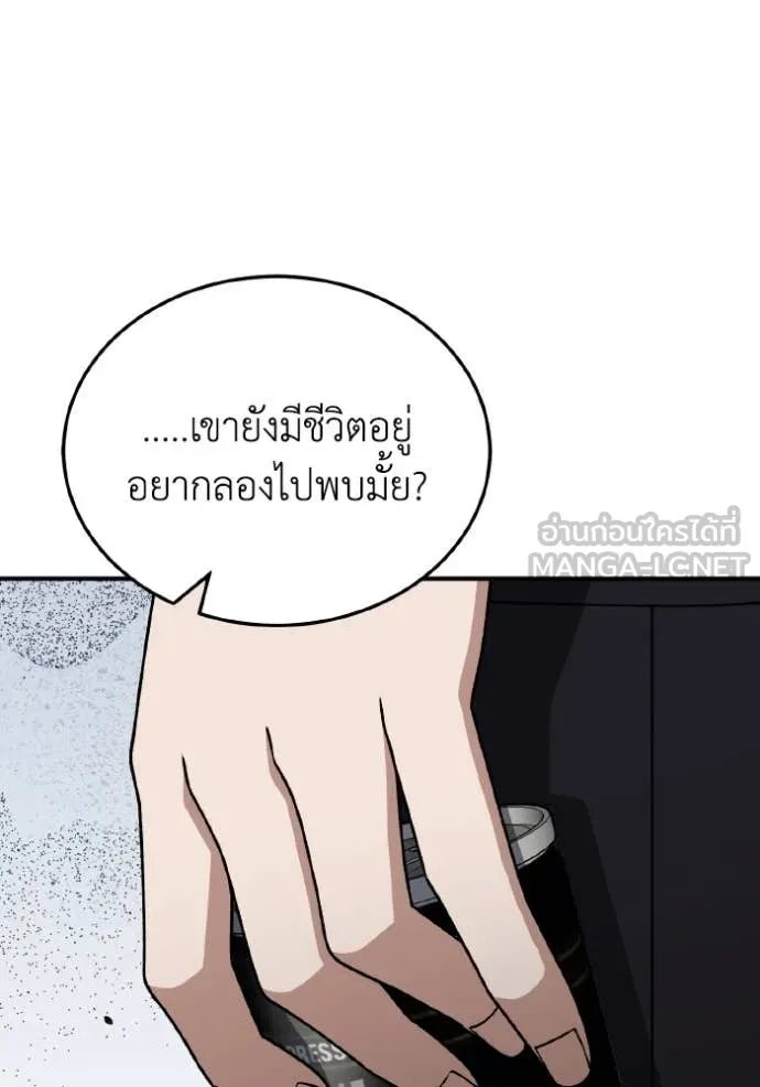 Genius of the Unique Lineage อัจฉริยะนอกคอก ตอนที่ 126 หน้า 37