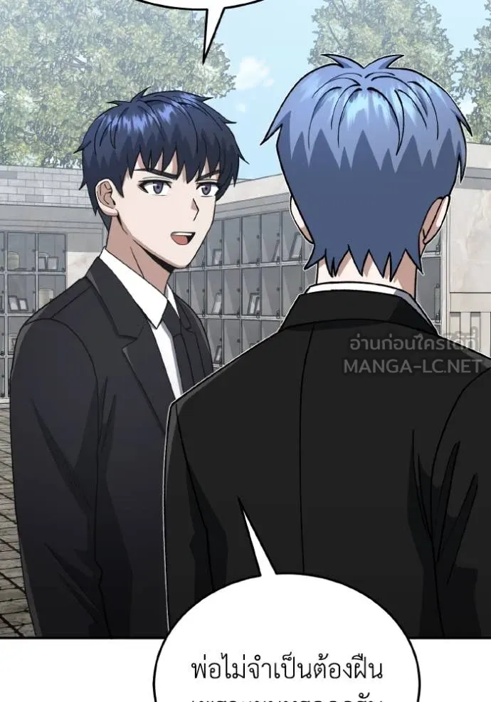 Genius of the Unique Lineage อัจฉริยะนอกคอก ตอนที่ 126 หน้า 39