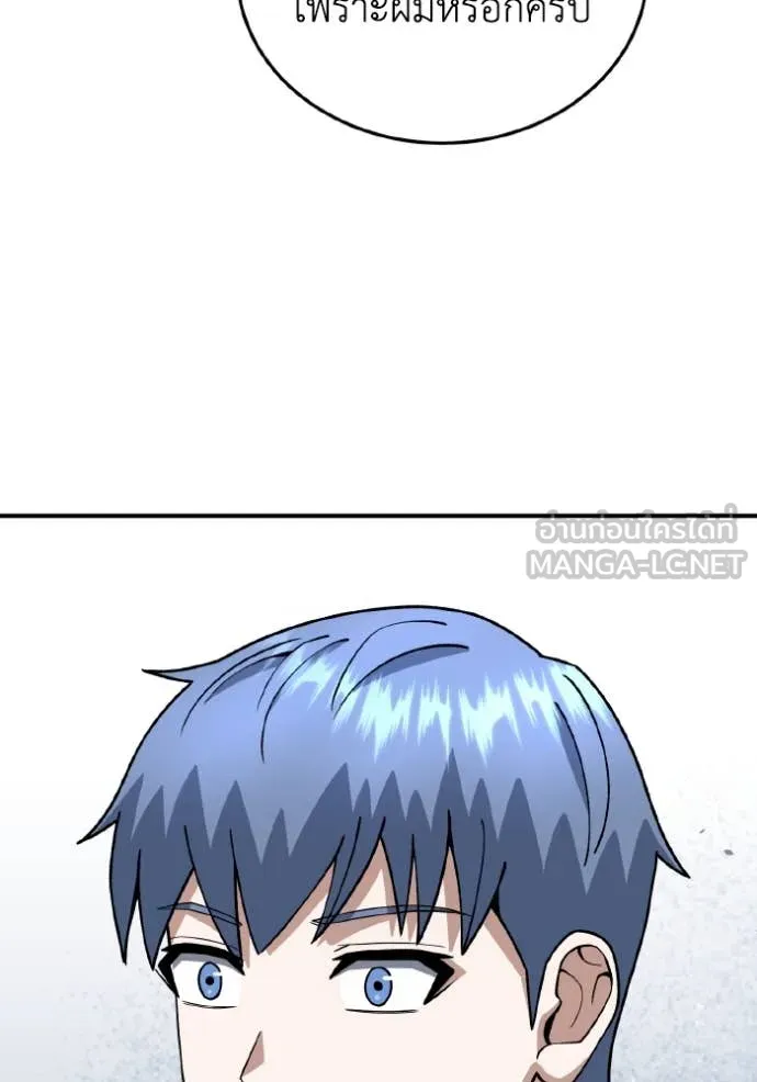 Genius of the Unique Lineage อัจฉริยะนอกคอก ตอนที่ 126 หน้า 40