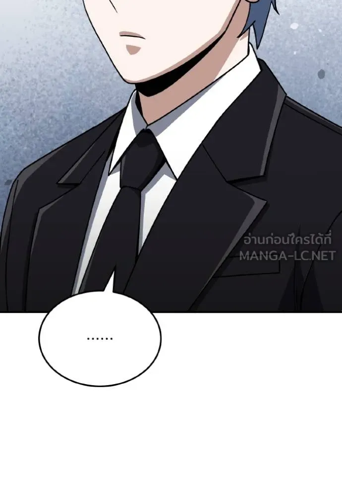 Genius of the Unique Lineage อัจฉริยะนอกคอก ตอนที่ 126 หน้า 41