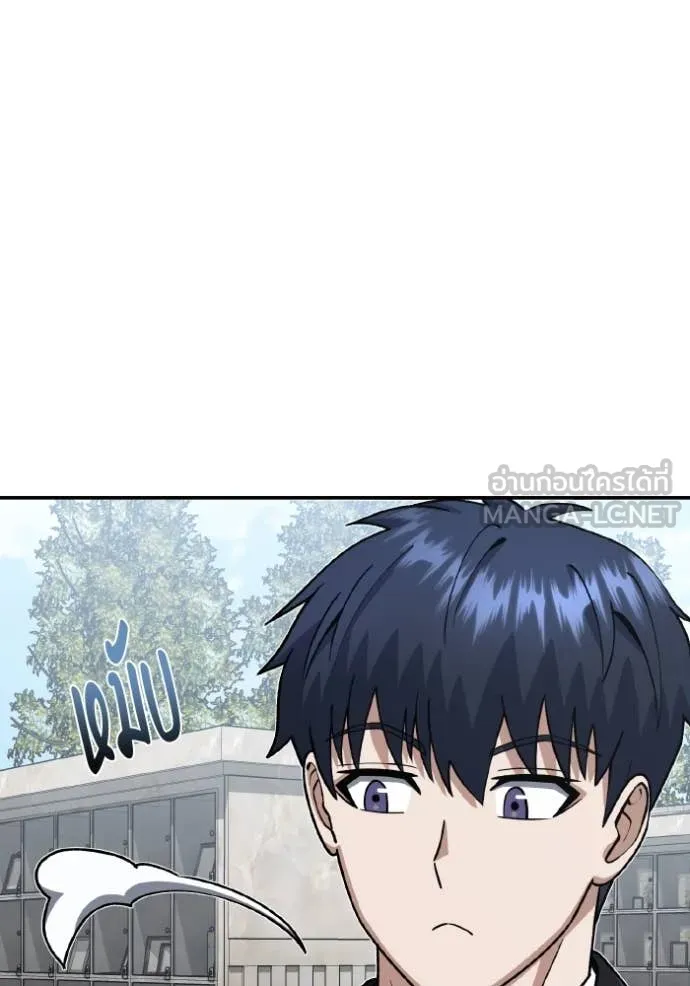 Genius of the Unique Lineage อัจฉริยะนอกคอก ตอนที่ 126 หน้า 42