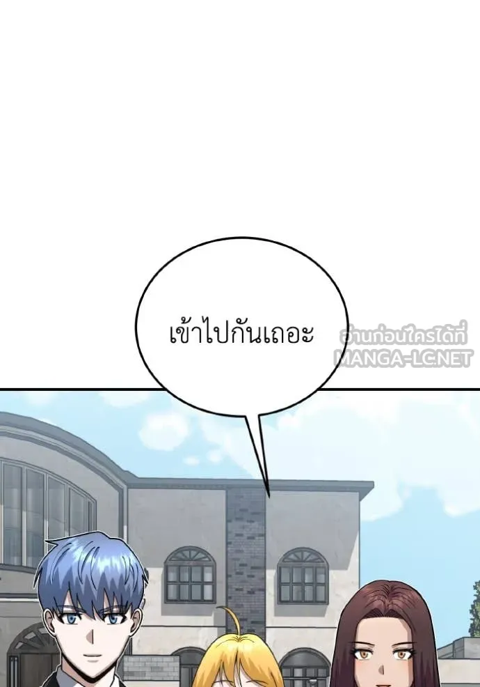 Genius of the Unique Lineage อัจฉริยะนอกคอก ตอนที่ 126 หน้า 5