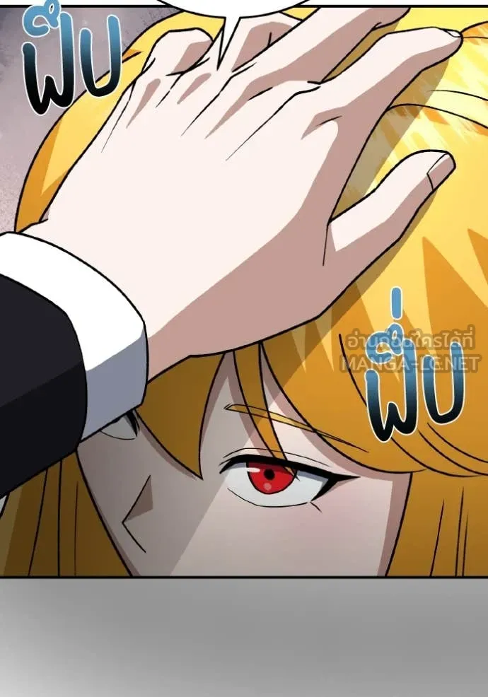 Genius of the Unique Lineage อัจฉริยะนอกคอก ตอนที่ 126 หน้า 53