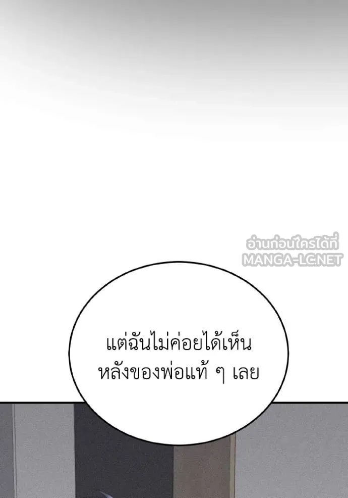 Genius of the Unique Lineage อัจฉริยะนอกคอก ตอนที่ 126 หน้า 54