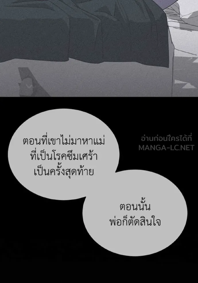 Genius of the Unique Lineage อัจฉริยะนอกคอก ตอนที่ 126 หน้า 57