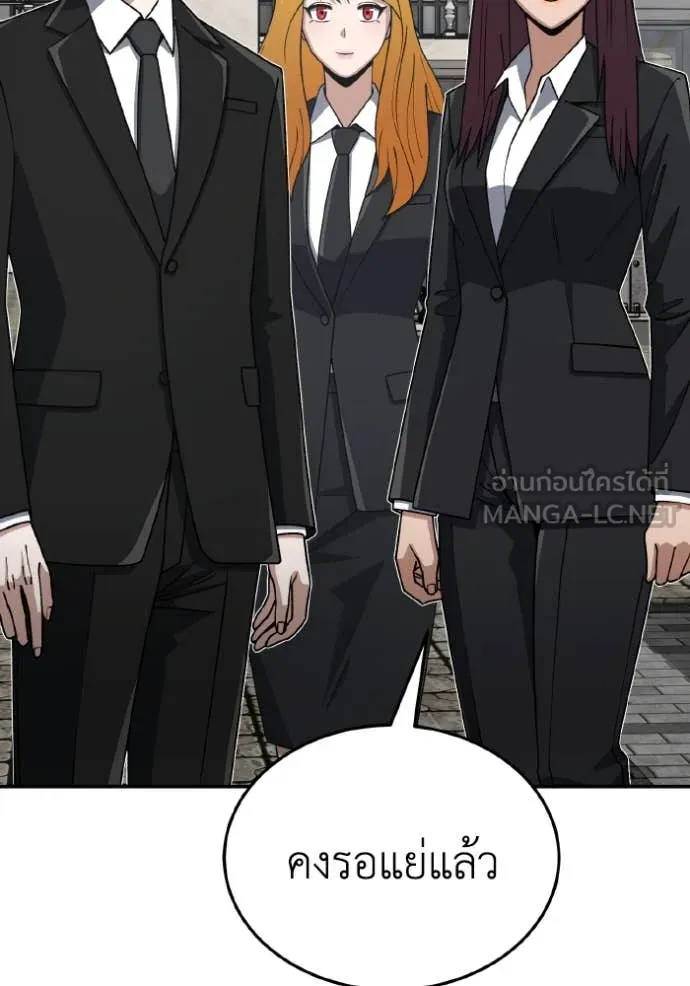 Genius of the Unique Lineage อัจฉริยะนอกคอก ตอนที่ 126 หน้า 6