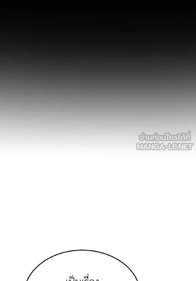 Genius of the Unique Lineage อัจฉริยะนอกคอก ตอนที่ 126 หน้า 60