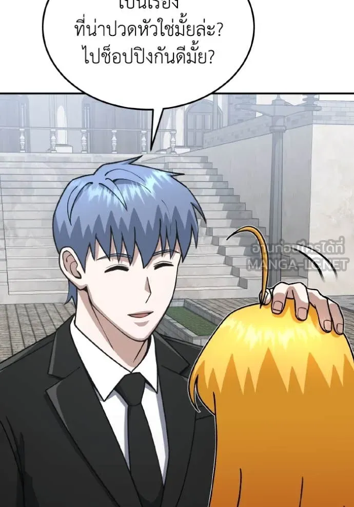 Genius of the Unique Lineage อัจฉริยะนอกคอก ตอนที่ 126 หน้า 61