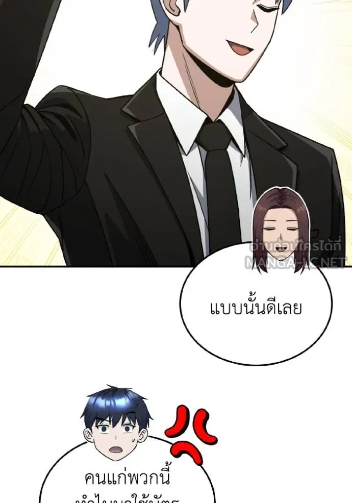 Genius of the Unique Lineage อัจฉริยะนอกคอก ตอนที่ 126 หน้า 64