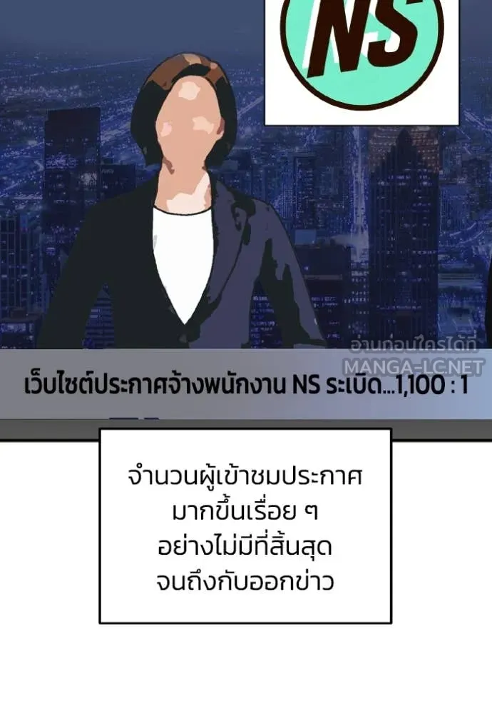 Genius of the Unique Lineage อัจฉริยะนอกคอก ตอนที่ 126 หน้า 73