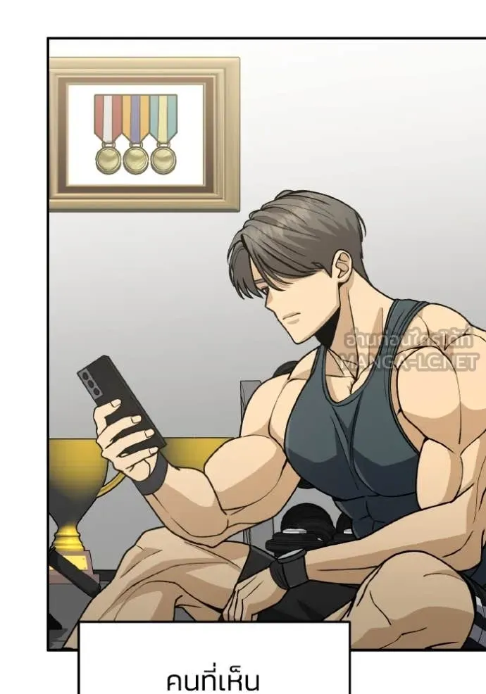 Genius of the Unique Lineage อัจฉริยะนอกคอก ตอนที่ 126 หน้า 80