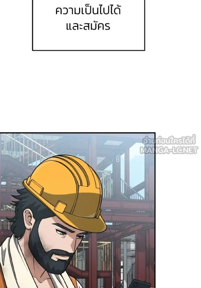 Genius of the Unique Lineage อัจฉริยะนอกคอก ตอนที่ 126 หน้า 81