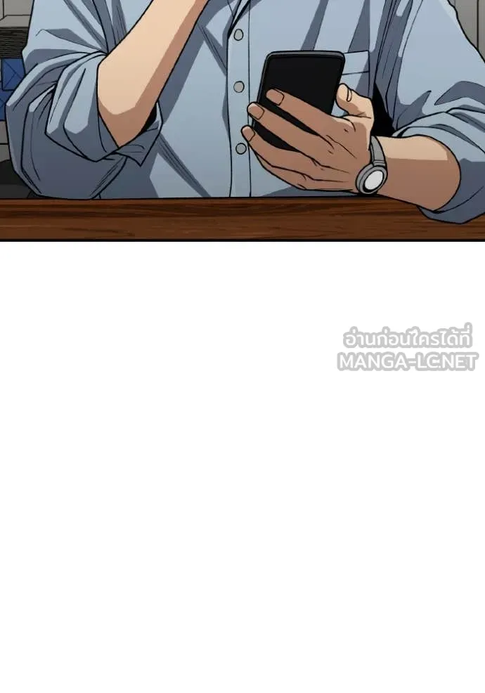 Genius of the Unique Lineage อัจฉริยะนอกคอก ตอนที่ 126 หน้า 84