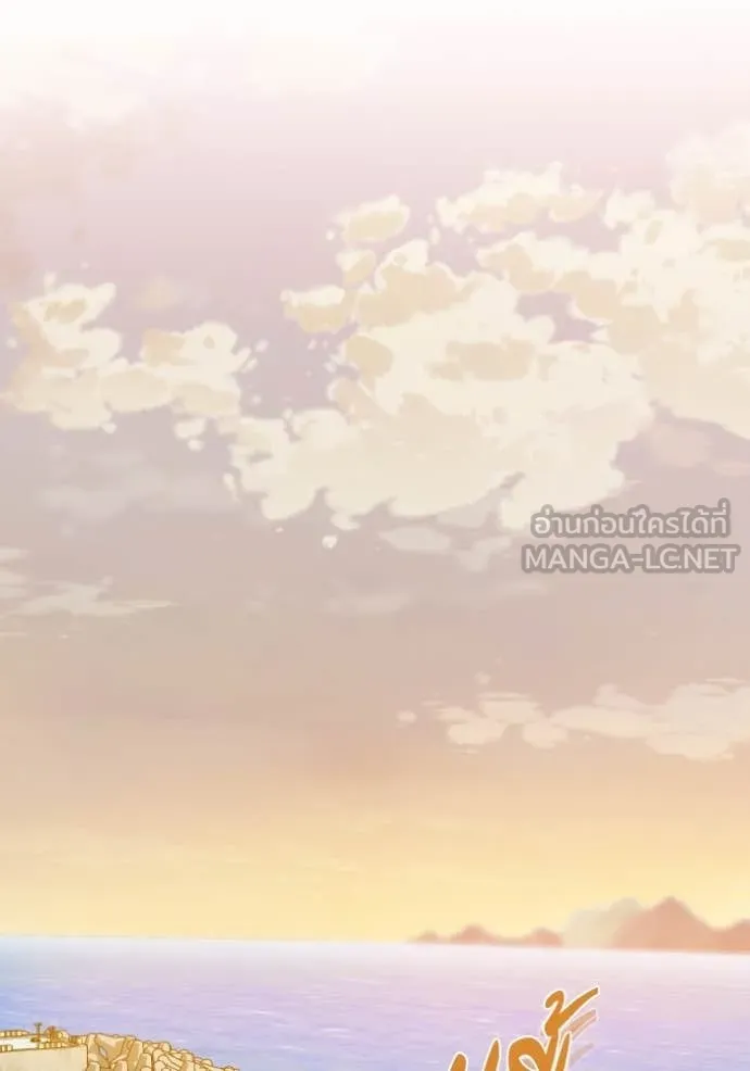 Genius of the Unique Lineage อัจฉริยะนอกคอก ตอนที่ 126 หน้า 86