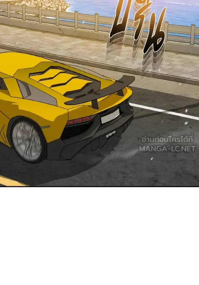 Genius of the Unique Lineage อัจฉริยะนอกคอก ตอนที่ 126 หน้า 87