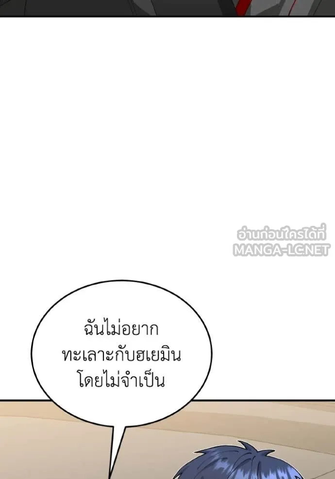 Genius of the Unique Lineage อัจฉริยะนอกคอก ตอนที่ 126 หน้า 89